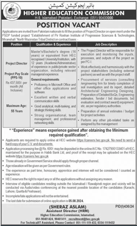 Higher Education Commission (HEC) Job 